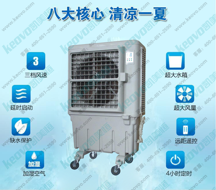 <a href=http://czskf.cn/11.html target='_blank'>移動冷風機</a> 移動環(huán)?？照{(diào)